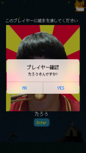 officieal-player-enter